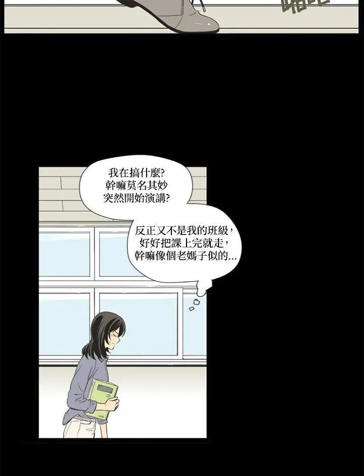 第25话 第66页
