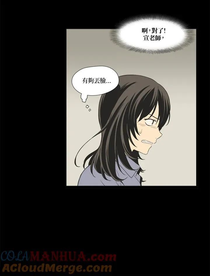 第25话 第67页
