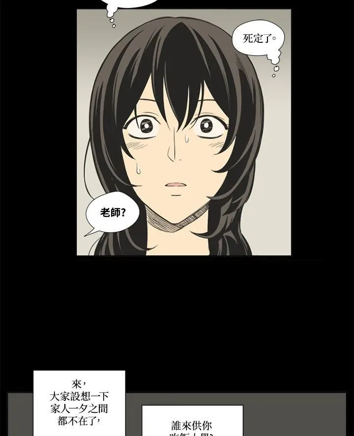 第25话 第71页