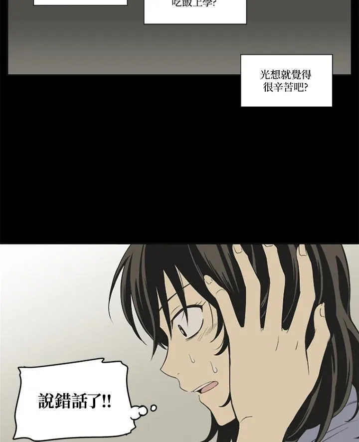 第25话 第72页