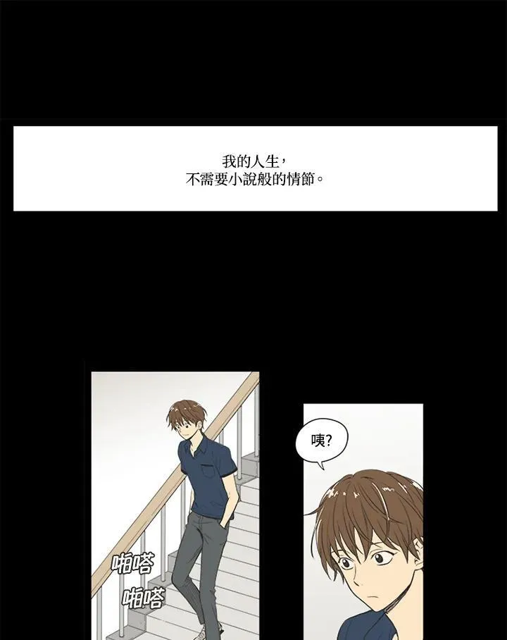 第25话 第75页