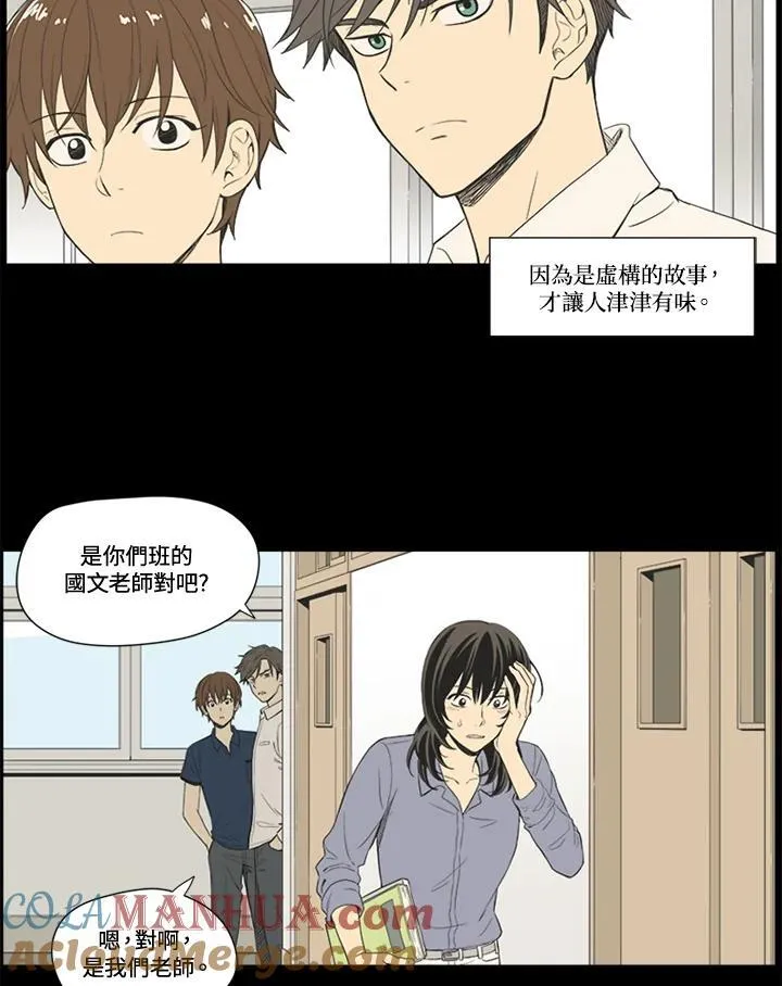 第25话 第79页