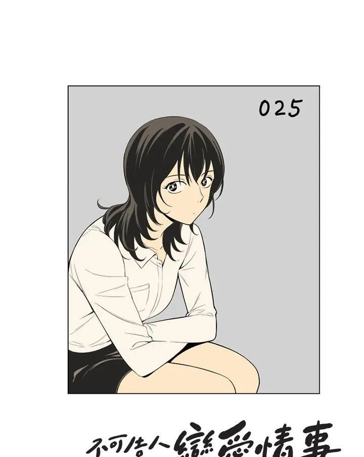 第25话 第84页