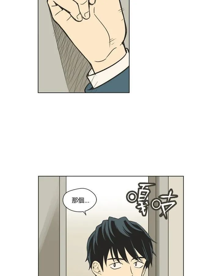 第29话 第2页