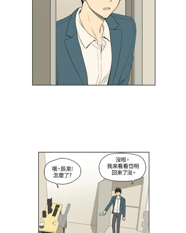 第29话 第3页