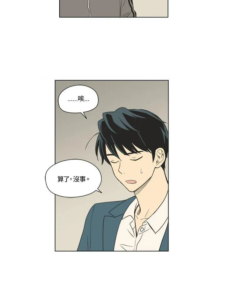 第29话 第5页