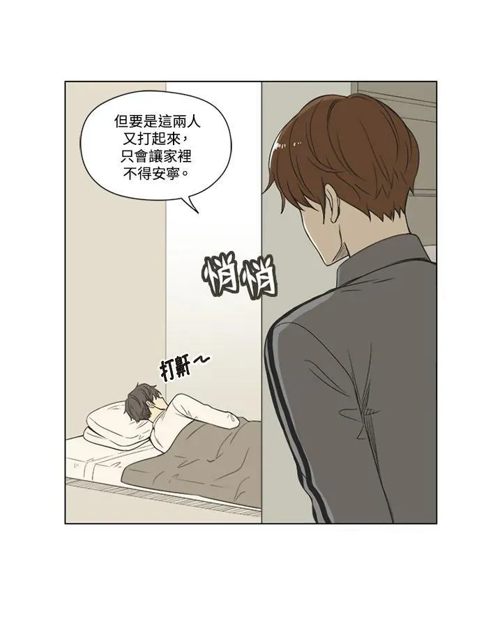 第29话 第8页