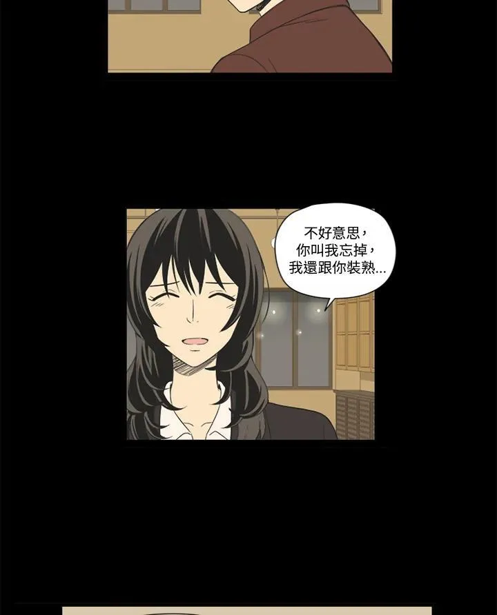 第29话 第20页