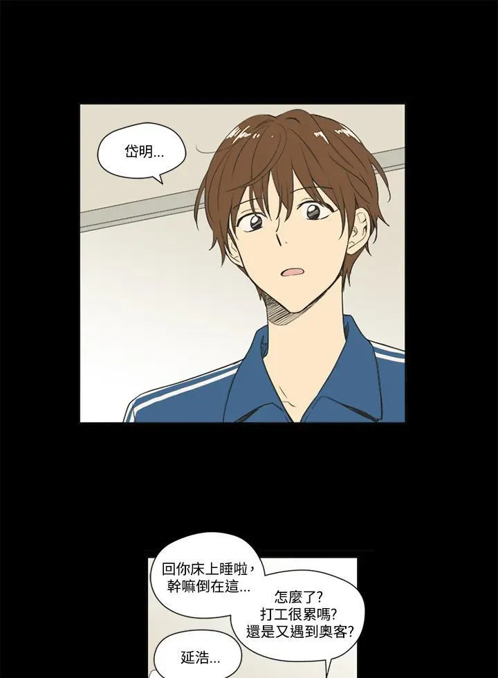 第29话 第24页