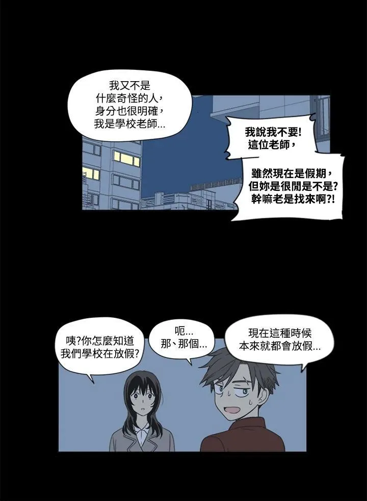第29话 第30页