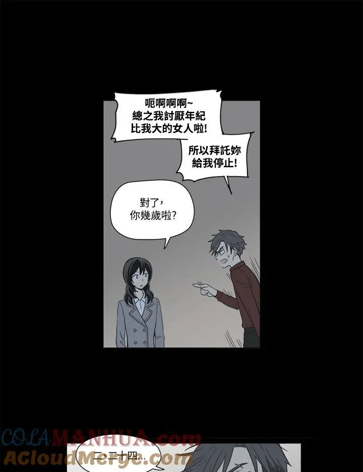 第29话 第31页