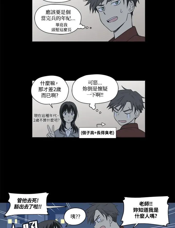 第29话 第32页