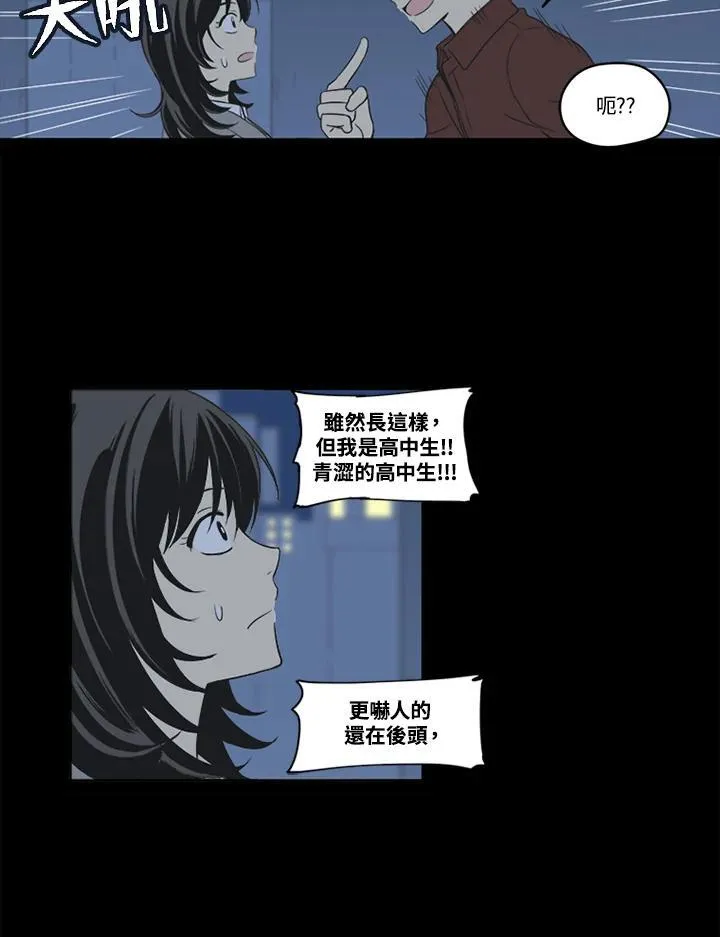 第29话 第33页