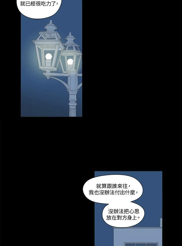 第29话 第48页