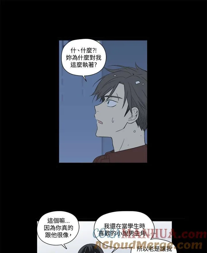 第29话 第52页