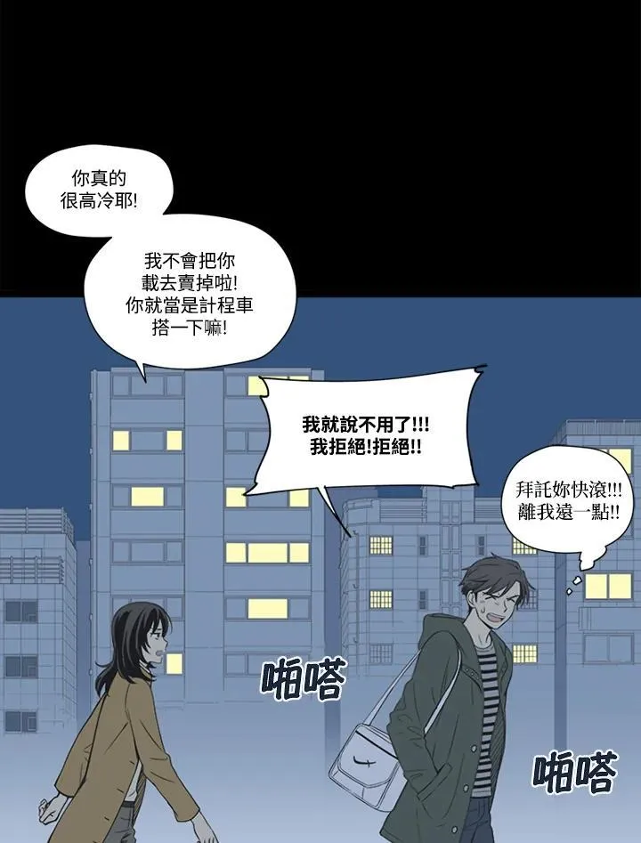 第29话 第63页