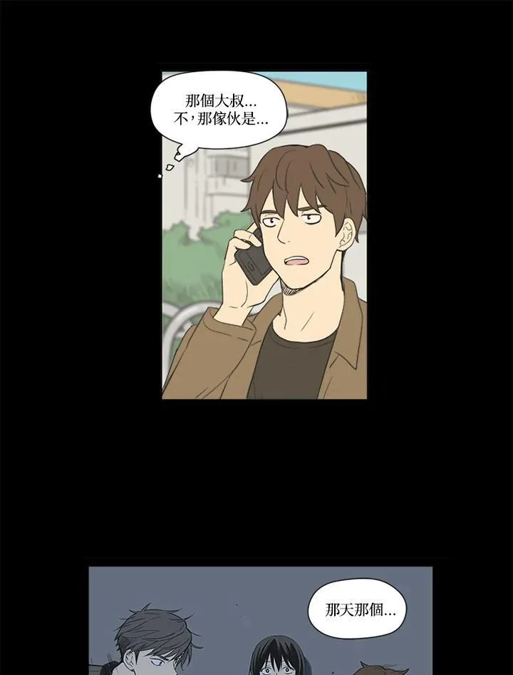 第30话 第29页