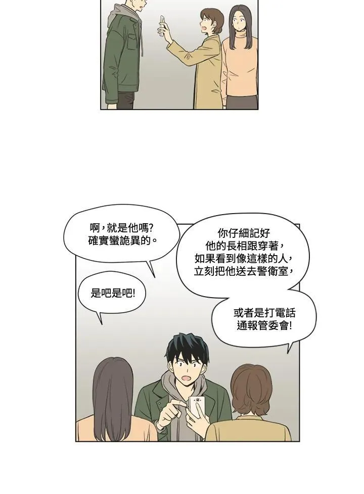 第36话 第9页