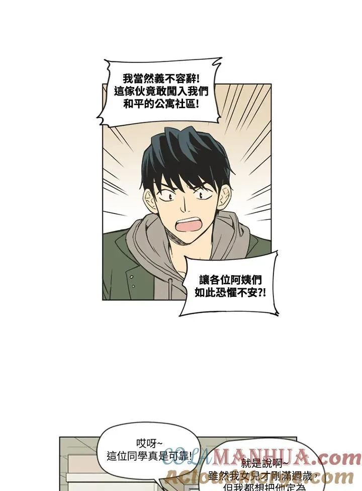第36话 第10页