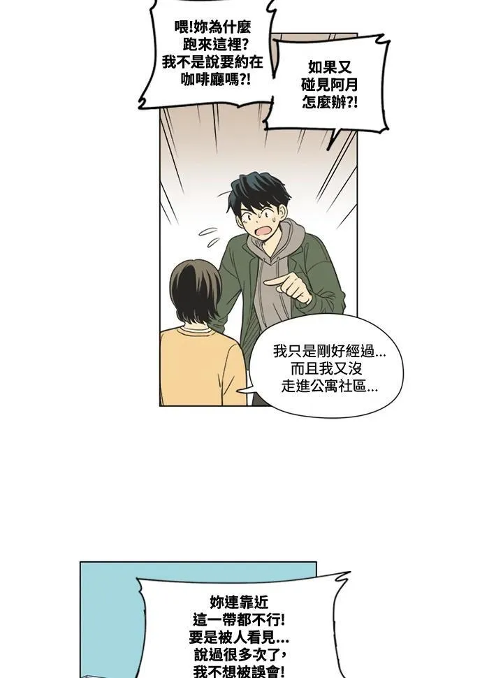 第36话 第14页