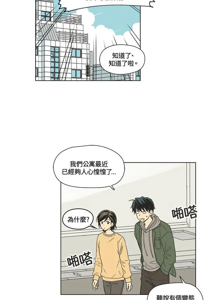 第36话 第15页