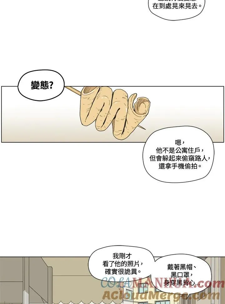 第36话 第16页