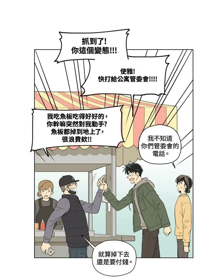 第36话 第21页