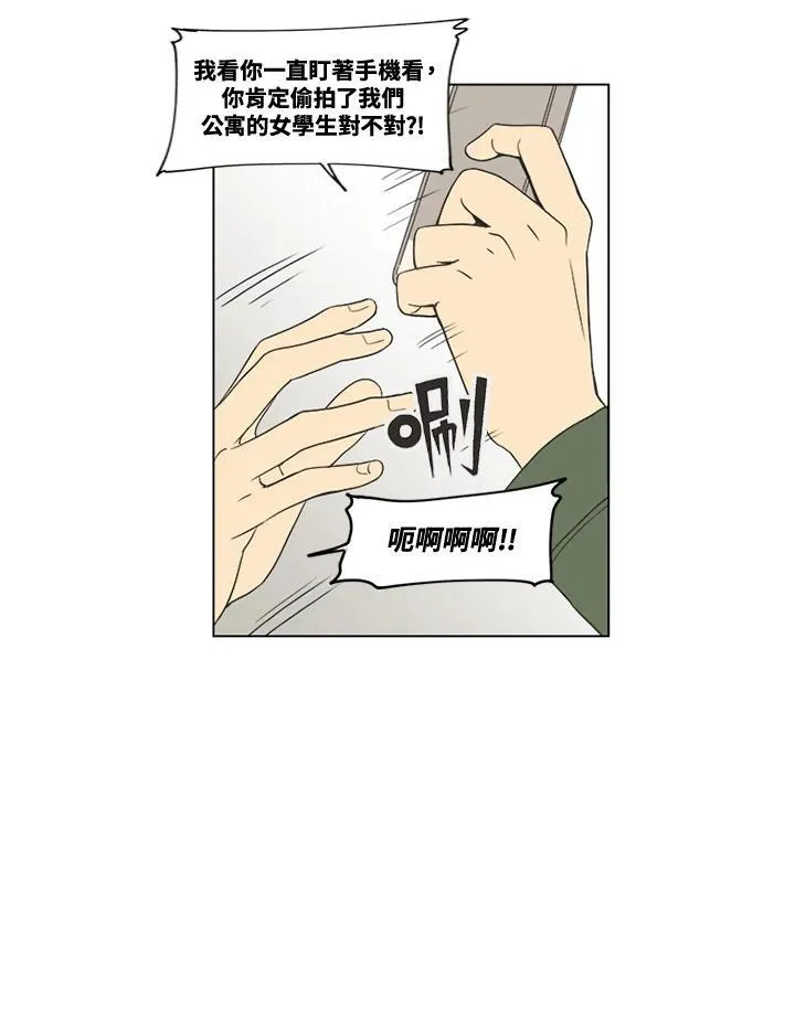 第36话 第23页