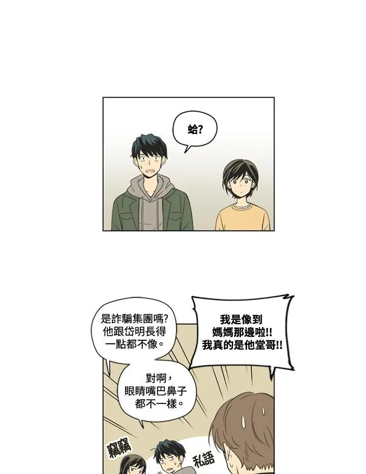 第36话 第32页