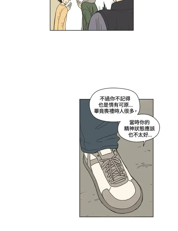 第36话 第33页