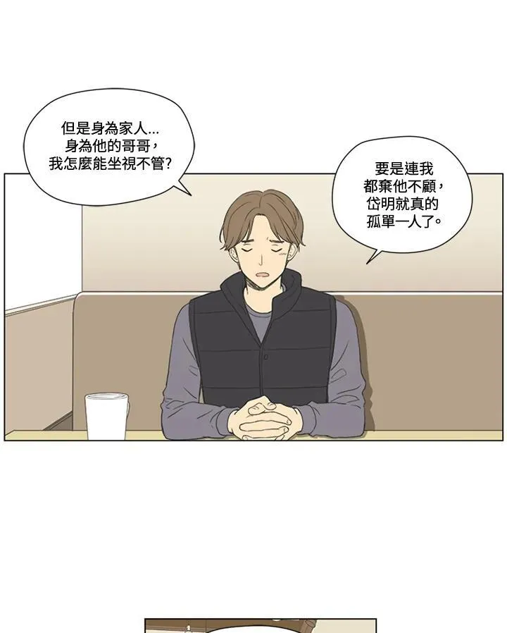 第36话 第42页