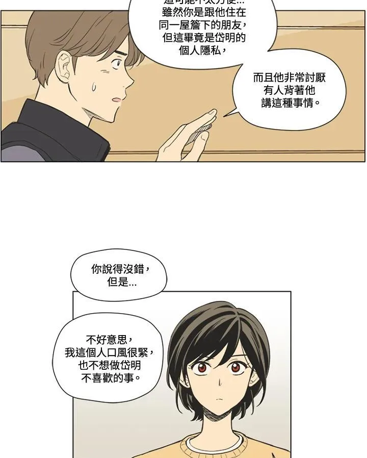 第36话 第47页