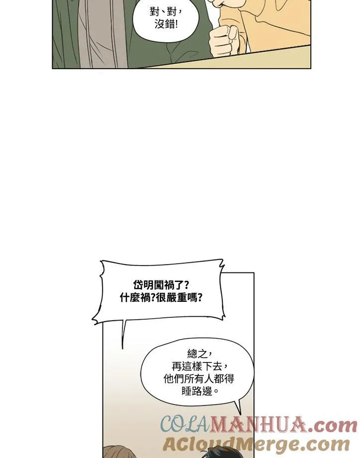第36话 第52页
