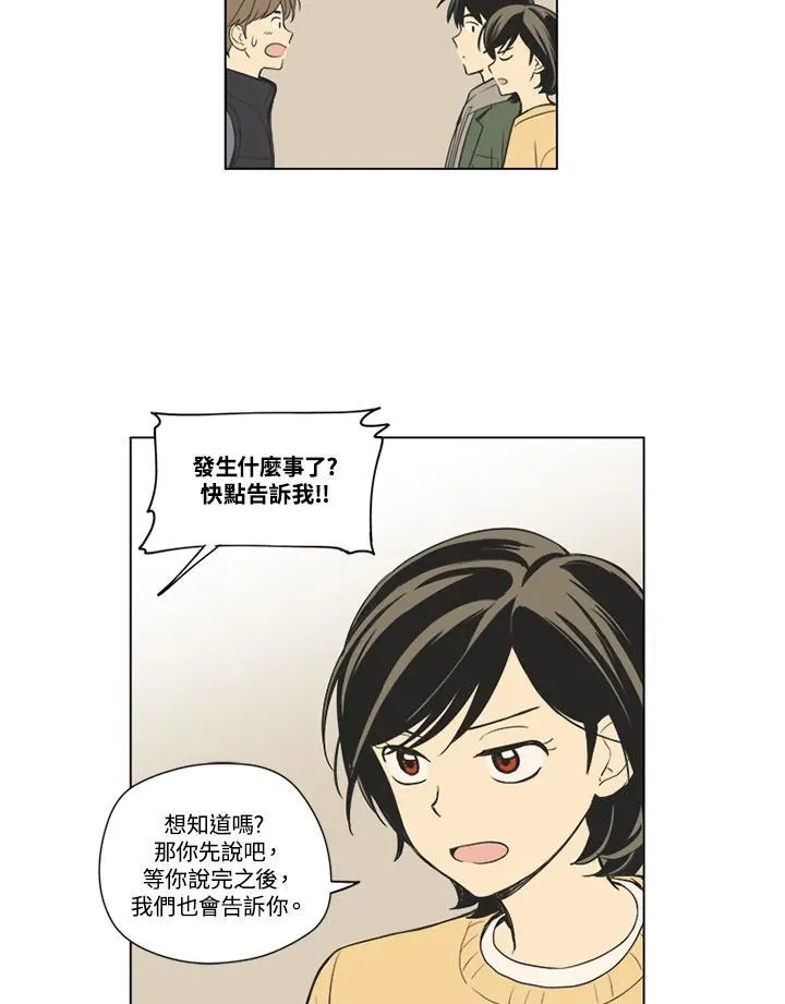 第36话 第53页