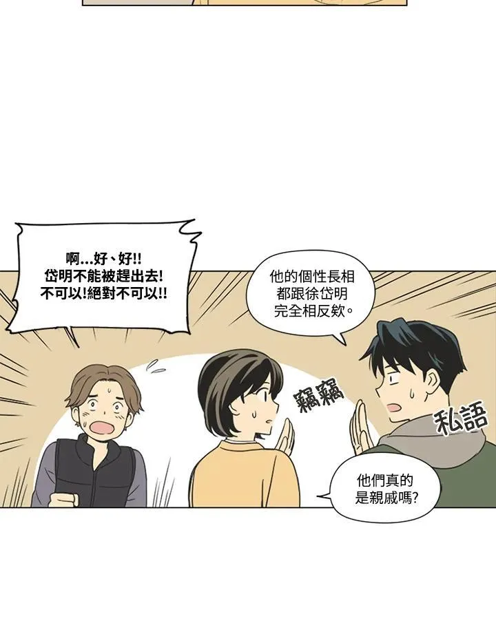 第36话 第54页
