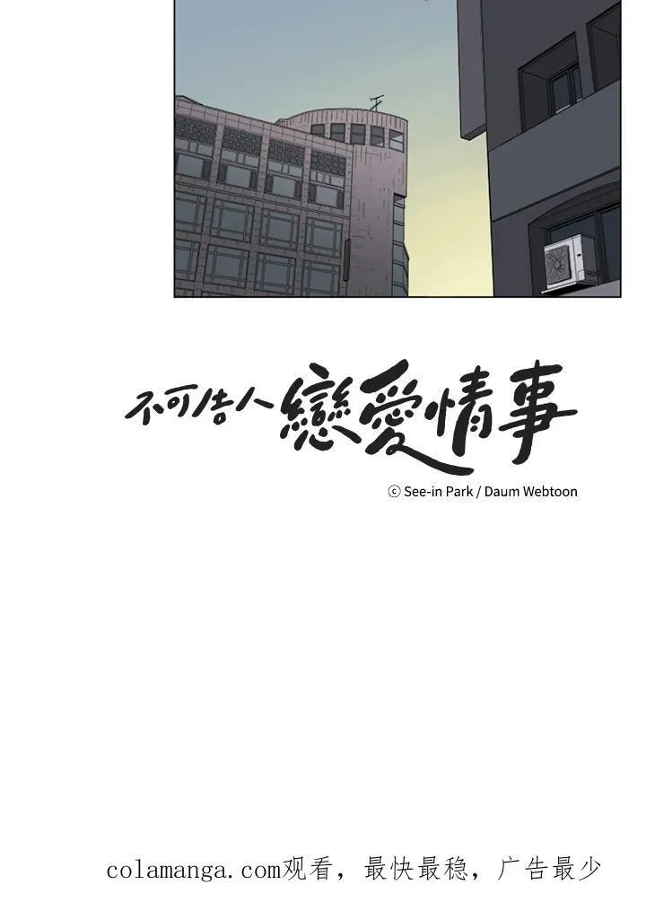 第36话 第63页