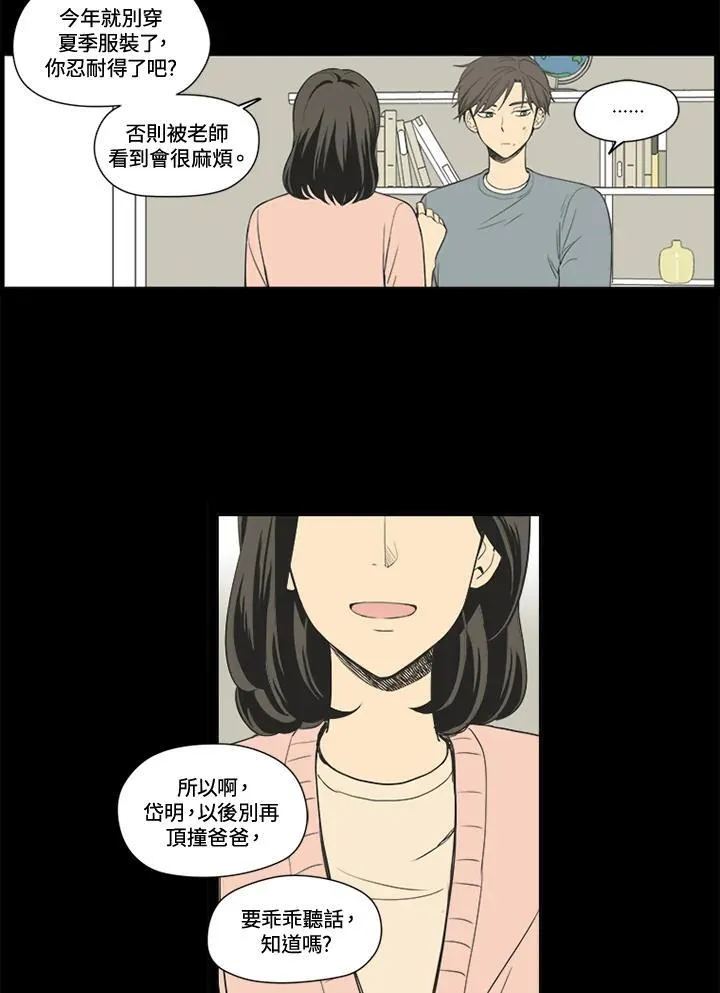 第36话 第65页