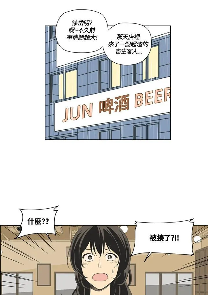 第38话 第55页