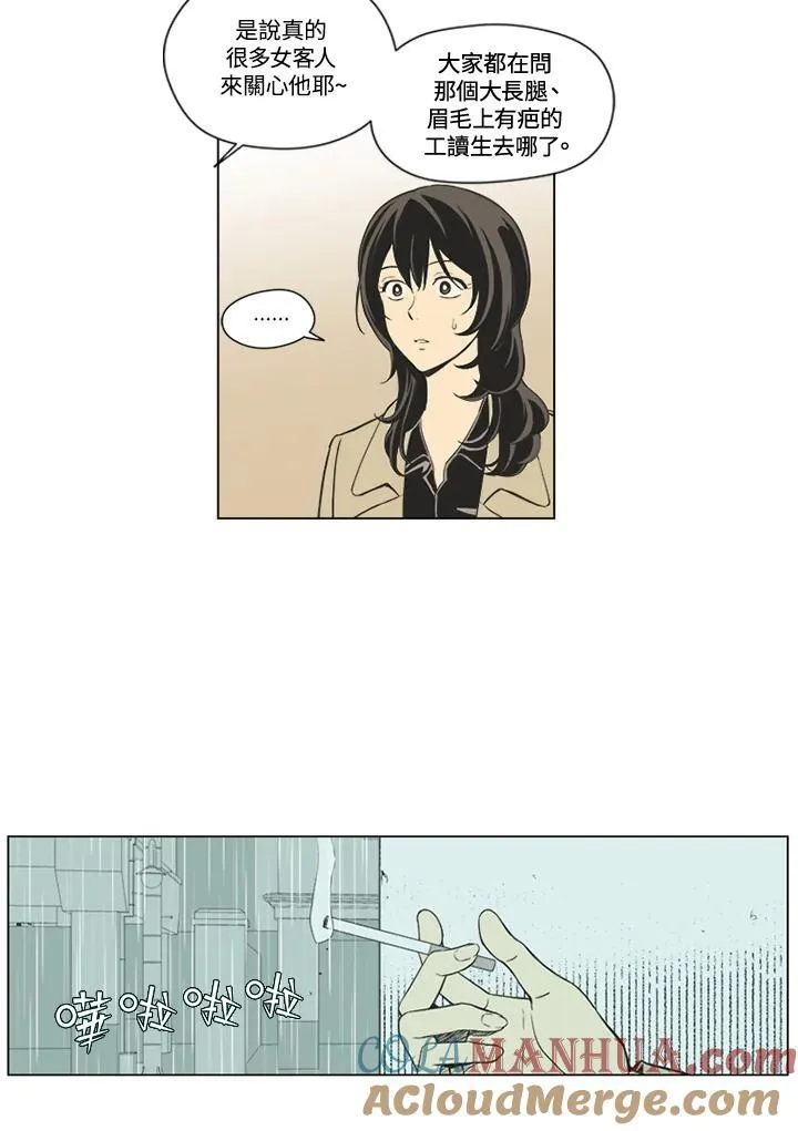 第39话 第4页