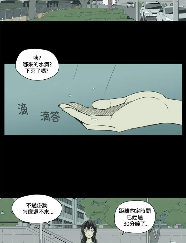 第39话 第12页