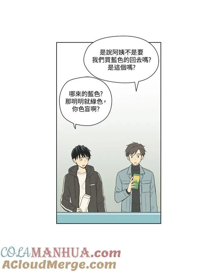 第52话 第10页