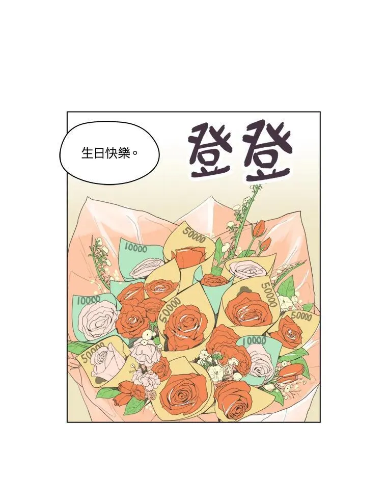 第52话 第44页