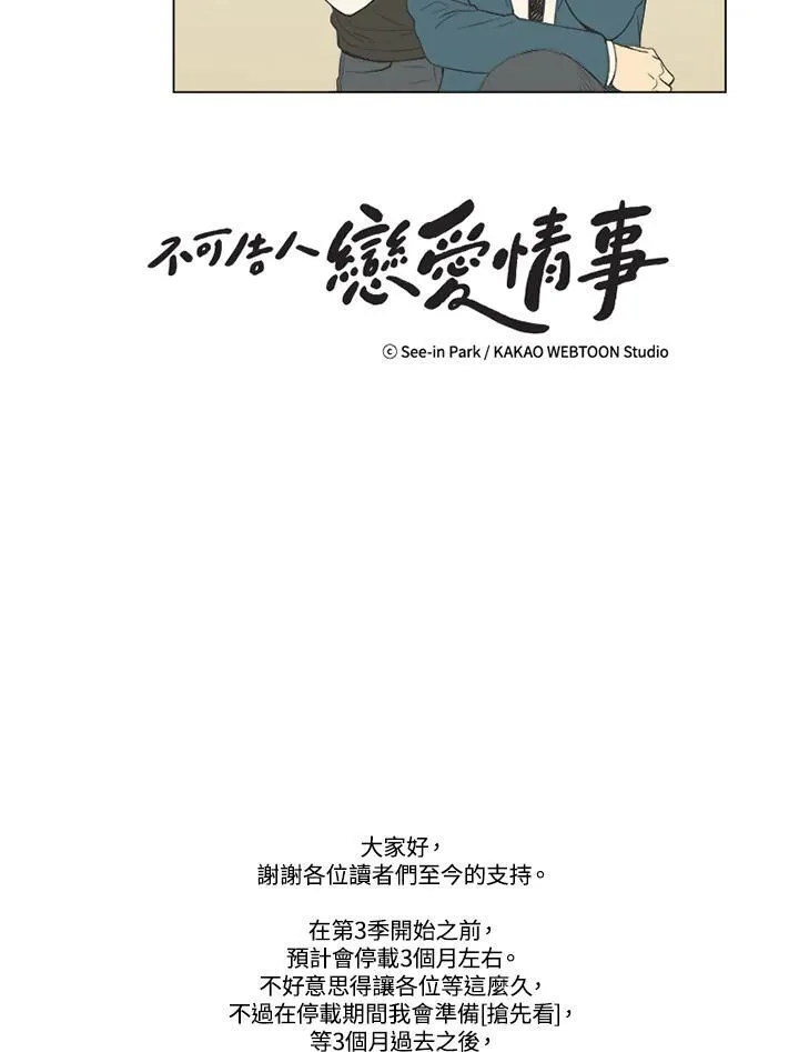 第52话 第57页