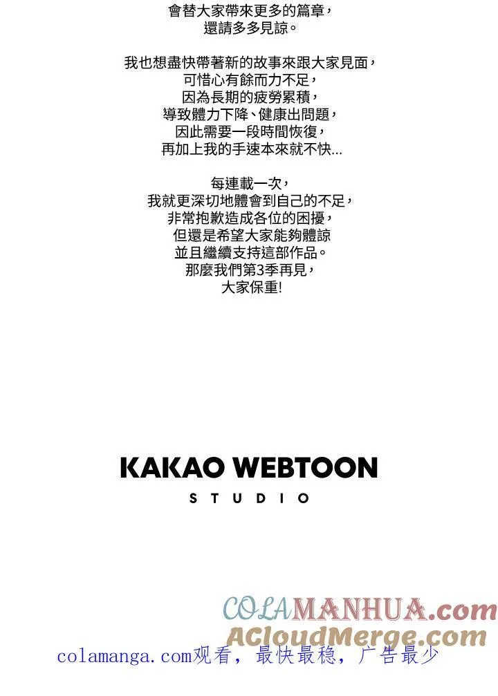 第52话 第58页