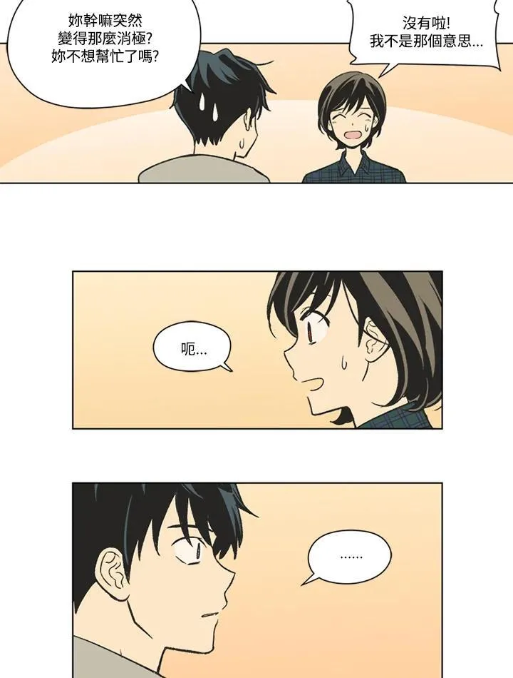 第67话 第5页