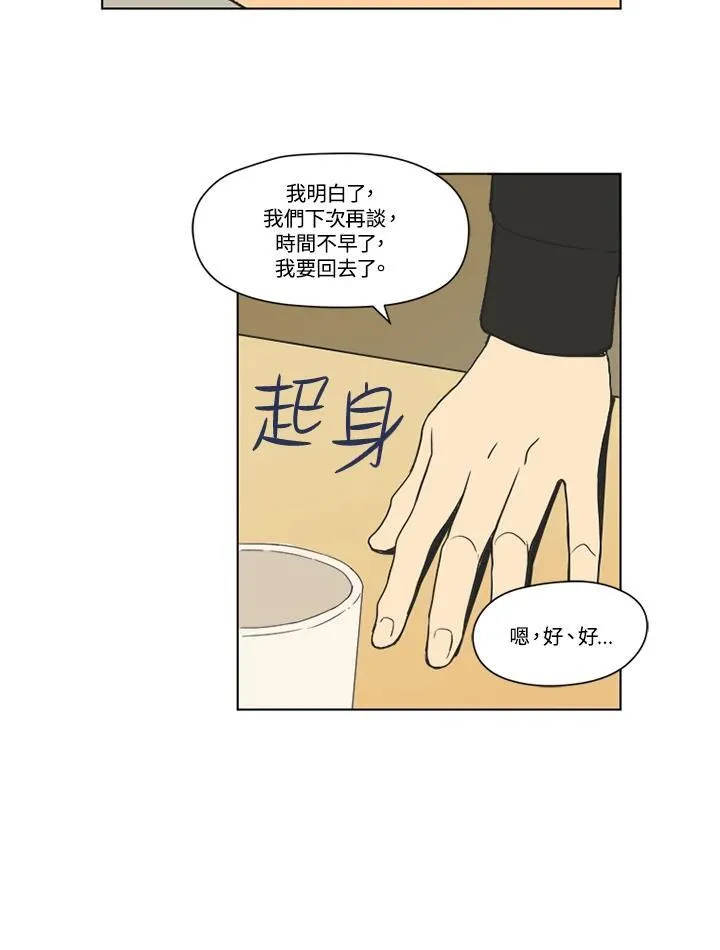 第67话 第6页