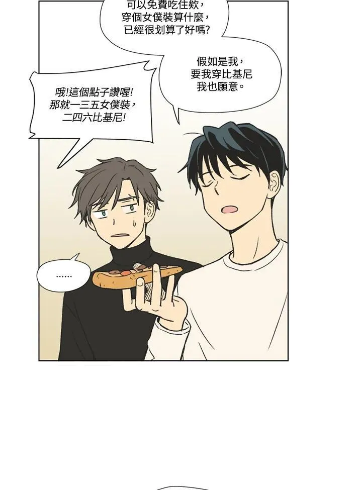 第67话 第20页