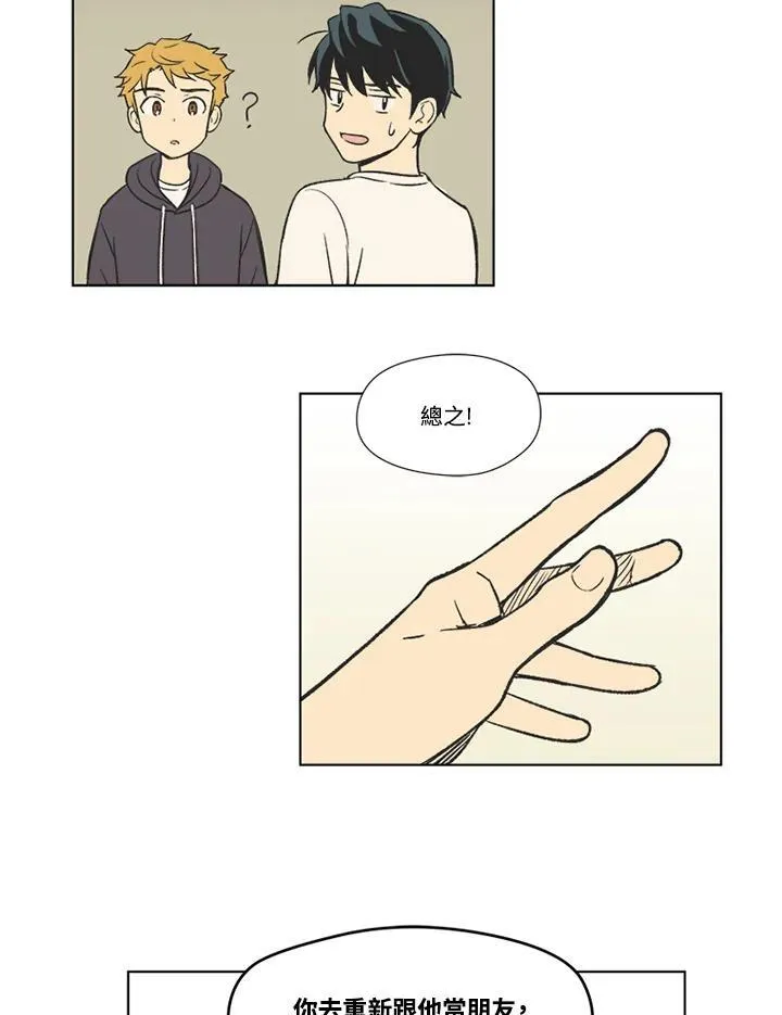 第67话 第35页