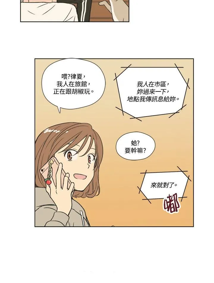 第67话 第50页