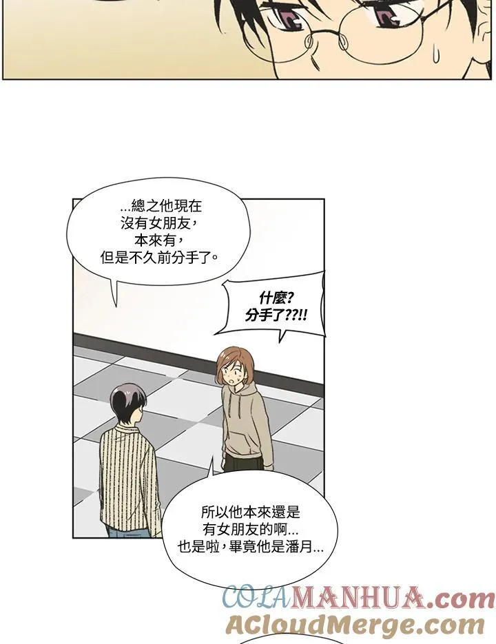 第68话 第43页